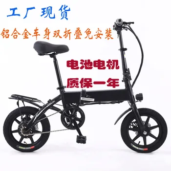 14 Hüvelyk Összecsukható Elektromos Lítium Elektromos Kerékpár 36V08A Alumínium Elektromos Bicikli Robogó