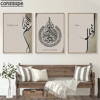 Arab Kalligráfia Vászon Festmény Modern Muszlim Wall Art Iszlám Falon Képek Barna Fali Poszterek Nappali Dekoráció
