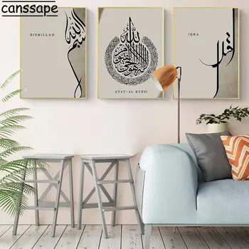 Arab Kalligráfia Vászon Festmény Modern Muszlim Wall Art Iszlám Falon Képek Barna Fali Poszterek Nappali Dekoráció